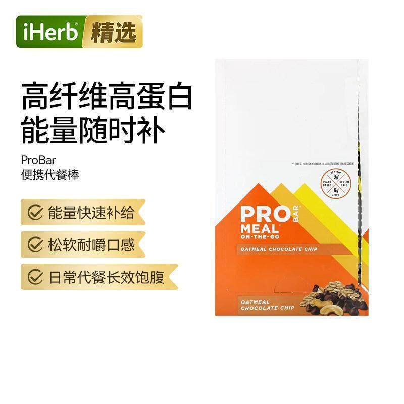 ProBar便携代餐棒便携营养增肌健身健康低糖能量棒办公独立包方便