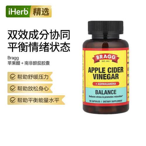 BRA布拉格Daily Balance苹果醋＋南非醉茄放松身心能量平衡神经健