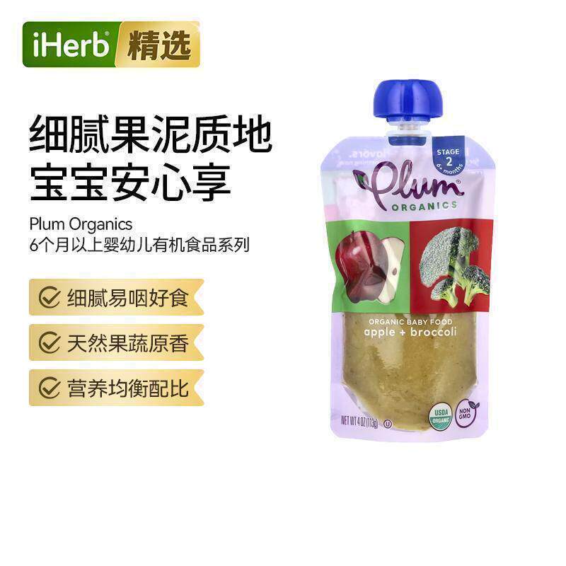 PlumOrganics有机婴儿成长辅食多口味有机果泥便携包装营养方便
