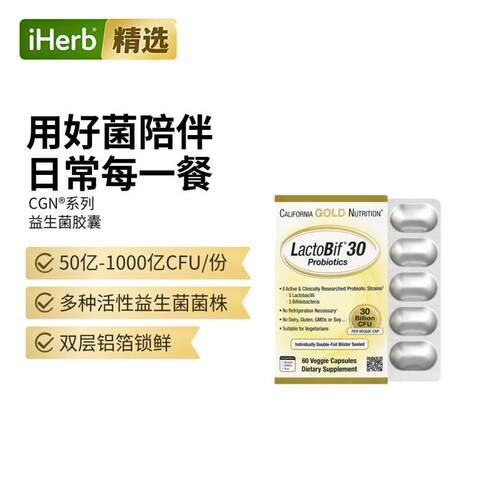 650亿益生菌胶囊活性益生菌