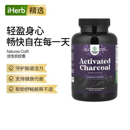 Nature'sCraft活性炭胶囊支持消化健康吸附肠胃净化帮助活性炭