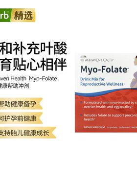 FHH爱希儿Myo-Folate 帮助冲剂胎儿健康成长