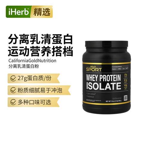 分离乳清蛋白粉运动健身