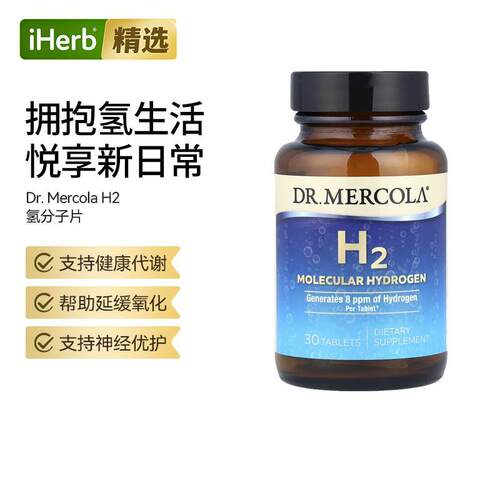 Mercola博士H2氢分子片全元素镁膳食保健心脏脑提供支持