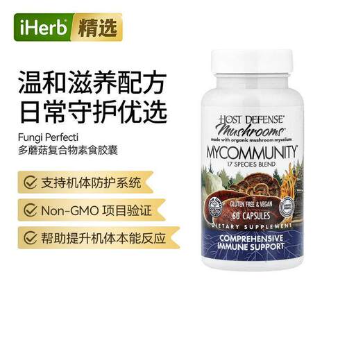 Host Defense MyCommunity17种多蘑菇复合物机体抵抗能量补充