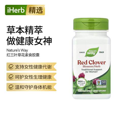 Nature'sWay红三叶草花草本胶囊平衡分泌缓解不适女性生理健康