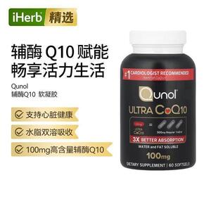Qunol,CoQ10，100 毫克，60 粒软胶囊