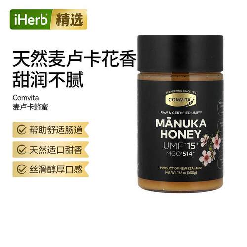Comvita未加工麦卢卡蜂蜜原装进口纯正UMF15+滋养天然成分呵护肠