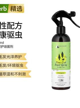 kin+kind跳蚤和虱子防护猫狗保护喷雾剂驱赶害虫防跳蚤虱子兽医配