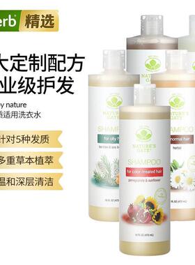 Mild By Nature洗发水护发素天然植物香控油防掉发