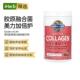 Garden Life雀巢生命花园草饲胶原蛋白美容配方柔顺发丝肤甲健