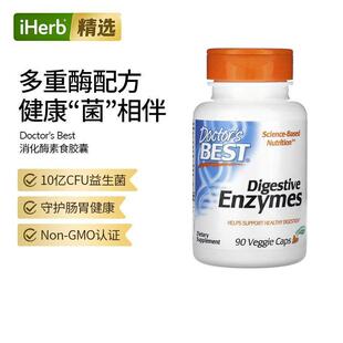 Doctor Best金达威消化酶酵素养胃消化胀气益生菌肠胃健康