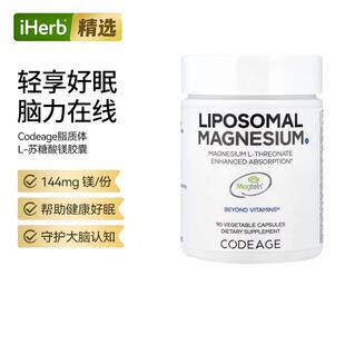 Codeage脂质体 L-苏糖酸镁软磷脂镁补充剂睡眠记忆情绪