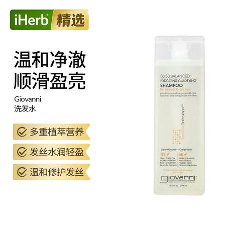 Giovanni乔凡尼专研洗发水适合多种发质深层保湿柔顺丰盈沙龙品质