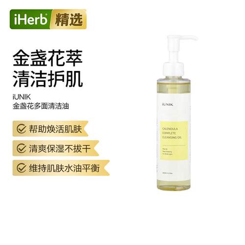 iUNIK,多面清洁油金盏花清爽焕活肌肤深层洁净