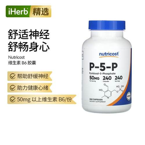 Nutricost P-5-P胶囊5-磷酸吡哆醛维生素B6健康代谢神经免疫