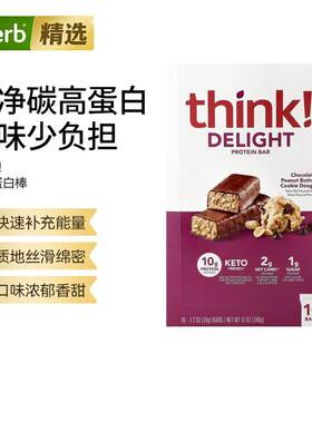 ThinkThin生酮蛋白棒代餐饼干健身零食低碳水高蛋白健身旅行办公