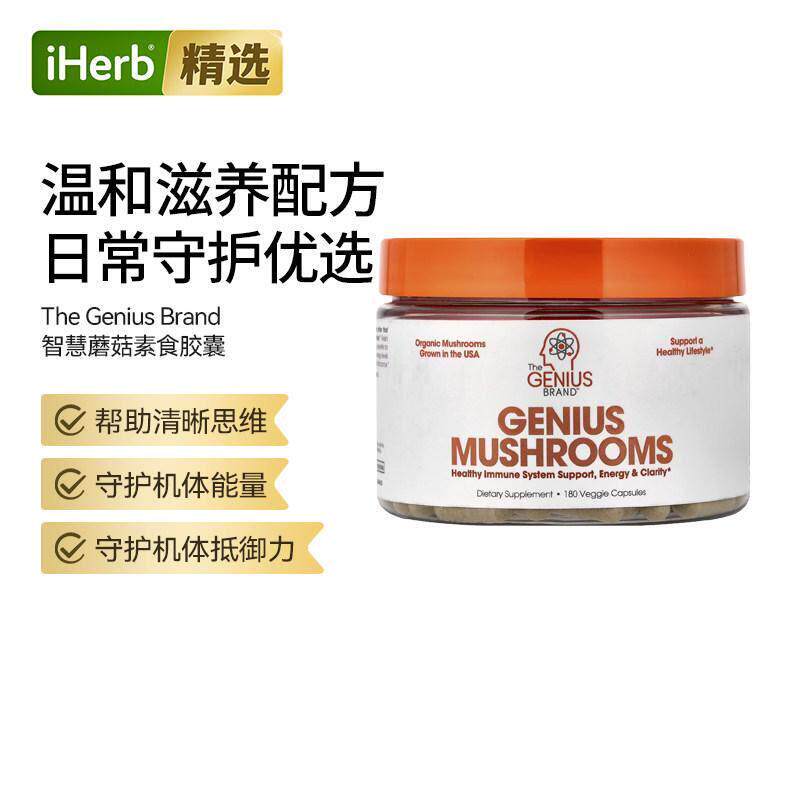 TheGeniusBrand蘑菇提取复合胶囊能量大脑健康思维记忆帮助