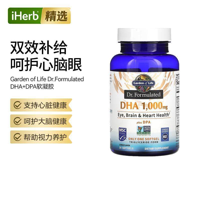 Garden of life雀巢生命花园Dr.DHA+DPA软凝胶柠檬味心脑血管健康,保健食品/膳食营养补充食品,鱼油/深海鱼油,淘宝优惠券,粉丝福利购,淘宝优惠卷