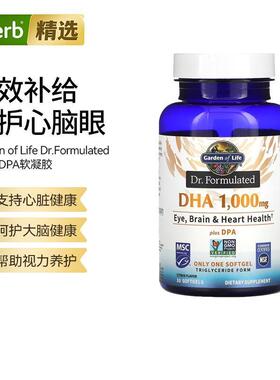 Garden of life雀巢生命花园Dr.DHA+DPA软凝胶柠檬味心脑血管健康