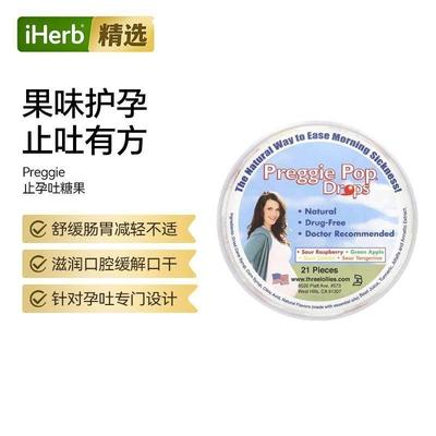 Preggie止孕吐糖溶解糖酸水果味孕妇帮助舒缓体力优效滋润口腔酸