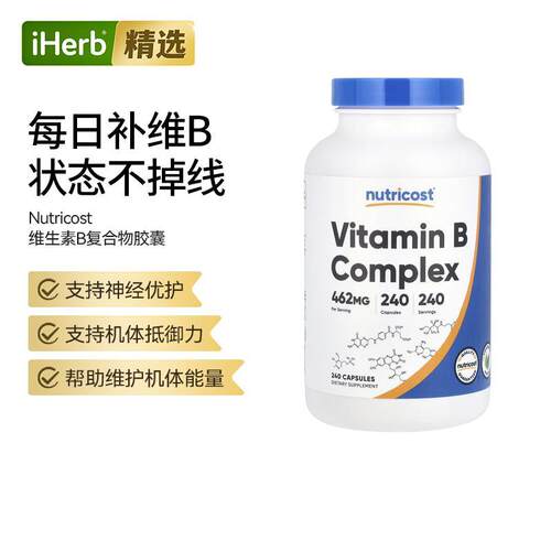 Nutricost维生素B复合物生物维生素b12b6叶酸机体抵御力帮助
