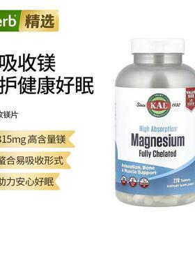 KAL高吸收镁片剂完全螯合镁更易消化和吸收放松骨骼健康酶解功能