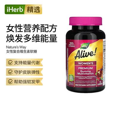 Nature'sWay女性多维生素软糖维生素矿物质高含量B族便携营养