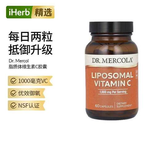 Dr. Mercola进口脂质体维生素C抵抗免疫力活力好吸收VC