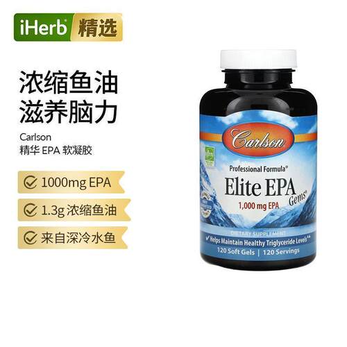 【专属】Carlson精华EPA宝石深海鱼油高纯度进口欧米茄3心血管