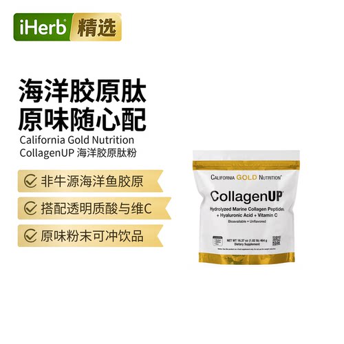 水解胶原蛋白肽玻尿酸维生素