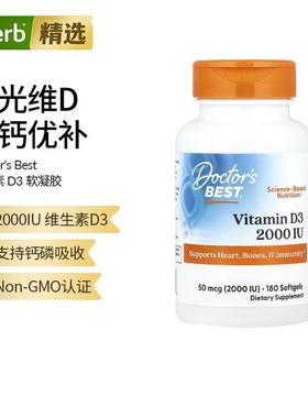 Doctor's Best金达威进口高含量维生素D补钙保护骨骼免疫心脏机体