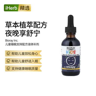 Bioray儿童NDF Sleepy放松精神帮助睡眠枫糖浆味健康好眠