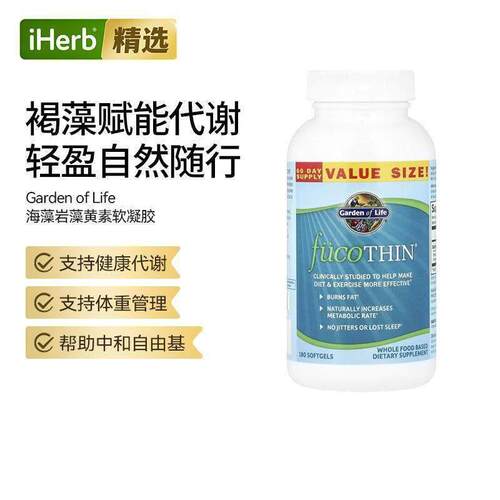 Garden of Life雀巢生命花园FucoThin海藻岩藻黄素软凝胶体重管理