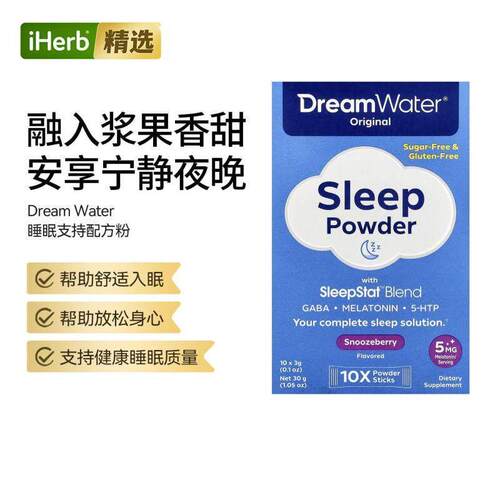 DRM梦之水 SleepStat™ 混合物的原初睡眠支持粉健康好眠