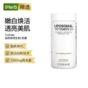 Codeage高含量脂质体VC复合维生素成人孕妇抵抗槲皮素锌