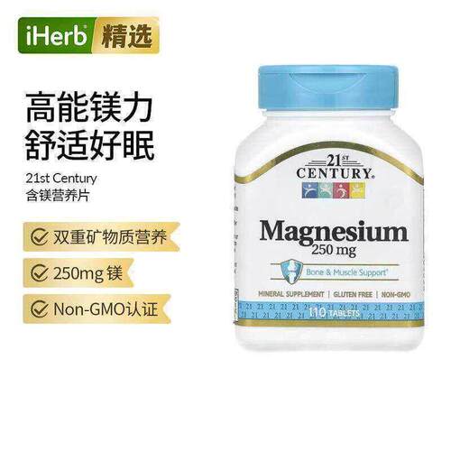 21st Century镁肌肉健康膳食双重矿物质