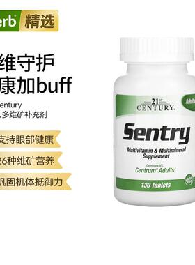 21stCentury综合维生素矿物质补充片26种维矿营养眼部健康多维生