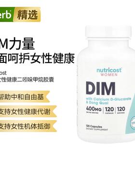 Nutricost女性DIM葡萄糖酸钙文无复合助力激素平衡女性内在调理