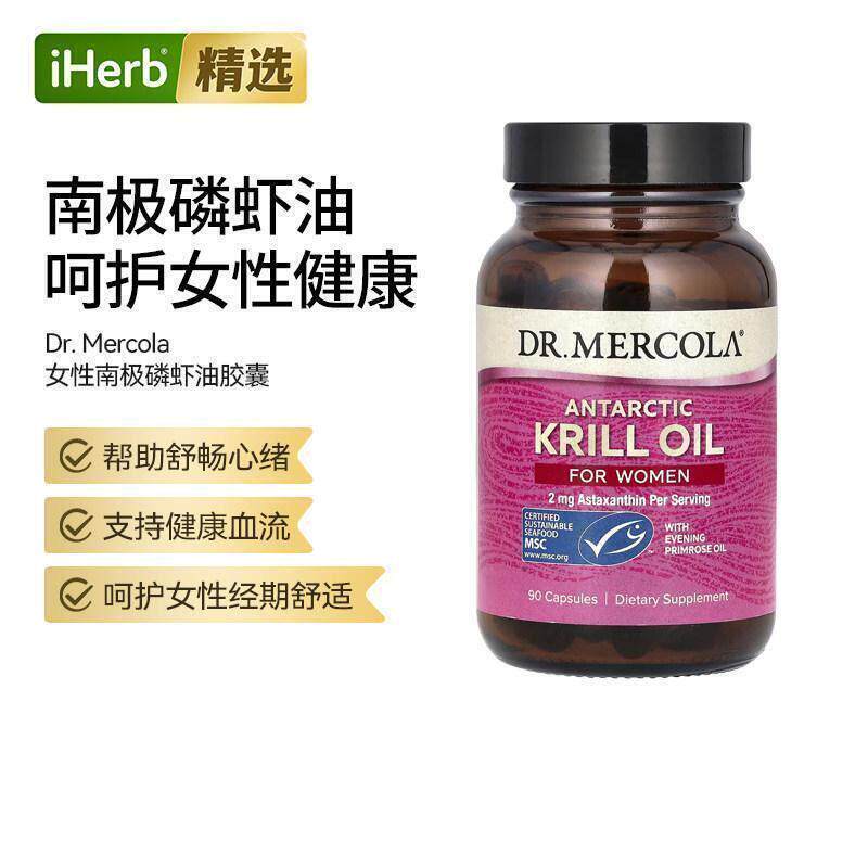 Mercola博士女性南极磷虾油含月见草精油双效协同专注心脑关节健