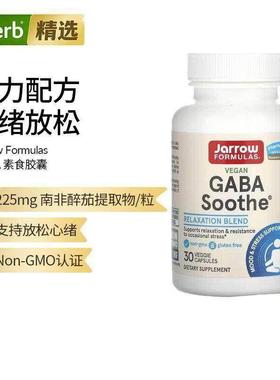 Jarrow Formuals杰诺GABA Soothe放松舒缓心情