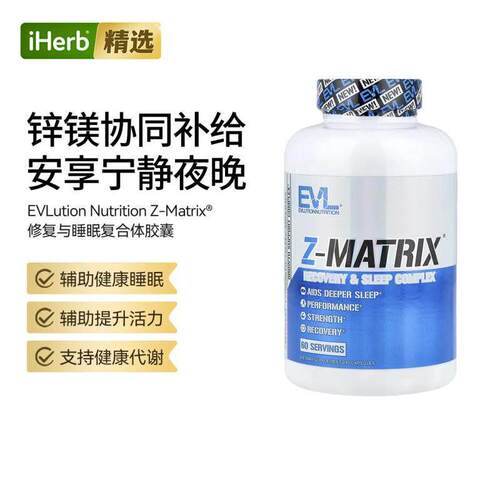 EVL,Z-Matrix睡眠复合体健康好眠活力补充