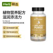 EuNatural芹菜籽和酸樱桃提取物身体代谢净化酸碱平衡关节灵活舒