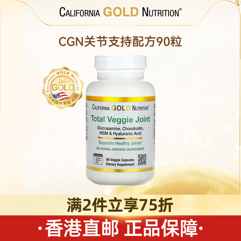 关节CaliforniaGoldNutrition