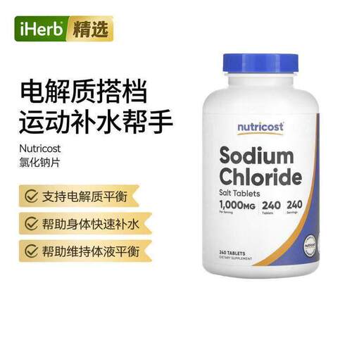 Nutricost Sodium Chloride氯化钠片电解质快速补水