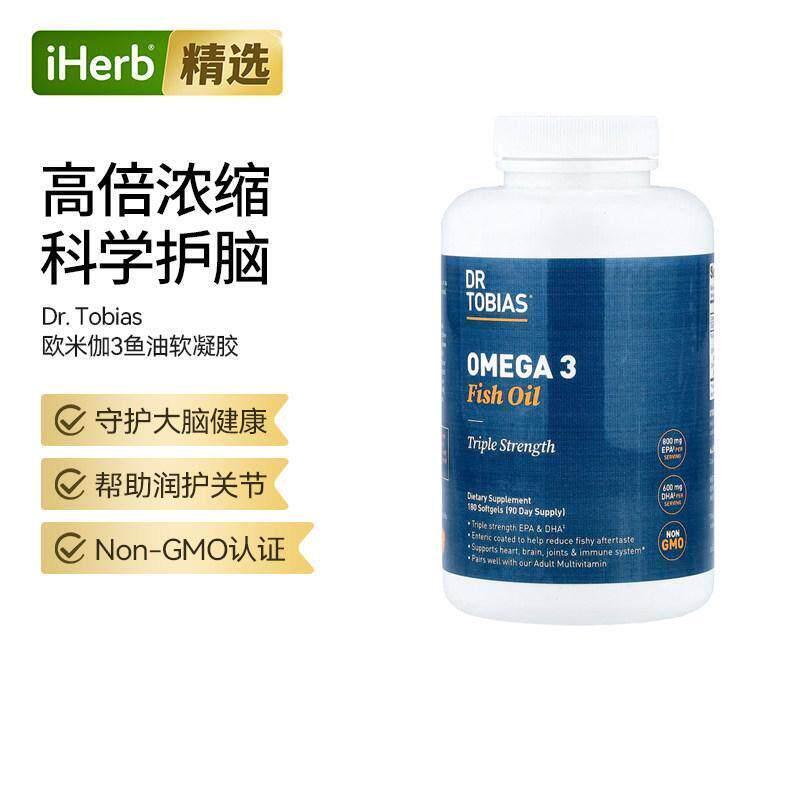 Dr.Tobias欧米伽3鱼油三倍功效守epa脑力关节帮助