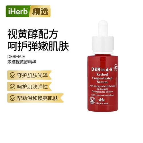 DERMA E浓缩视黄醇精华呵护肌肤顺滑肤质皱纹帮助粗糙肤质