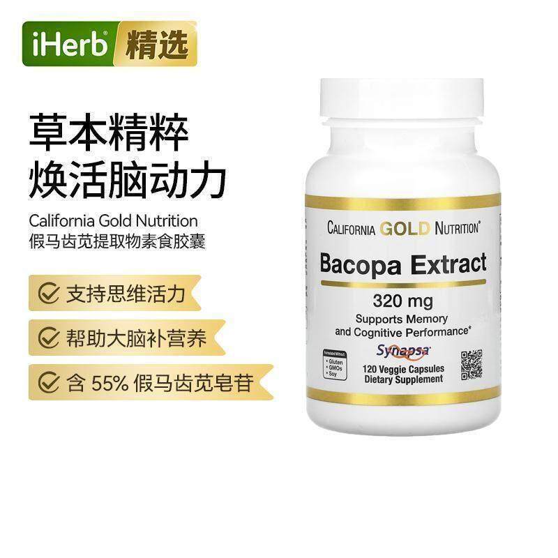 加州黄金假马齿苋提取物胶囊草本膳食补充剂提取物记忆力大脑健康