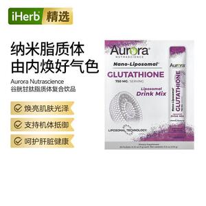 Aurora脂质体谷胱甘肽混合饮品液态脂质体高吸收肝脏健康支持肌肤