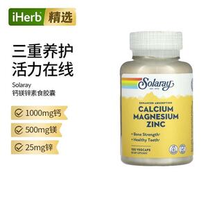 Solaray钙镁锌胶囊矿物质营养素成人补钙健康牙齿骨骼肌肉机体抵